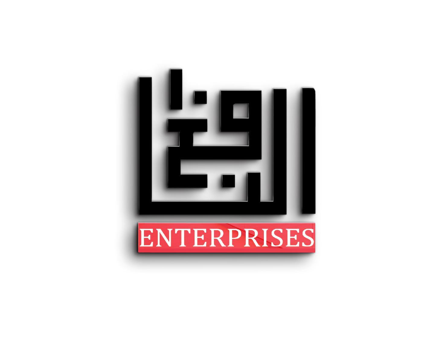 Al Nafay Enterprises Al Nafay Enterprises